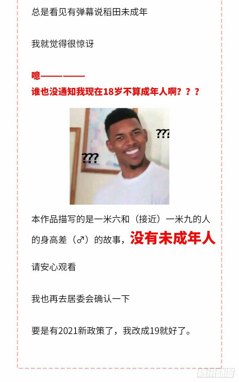 Mối Tình Đầu Gian Nan Của Chu Thành Nhất 24 trang 51