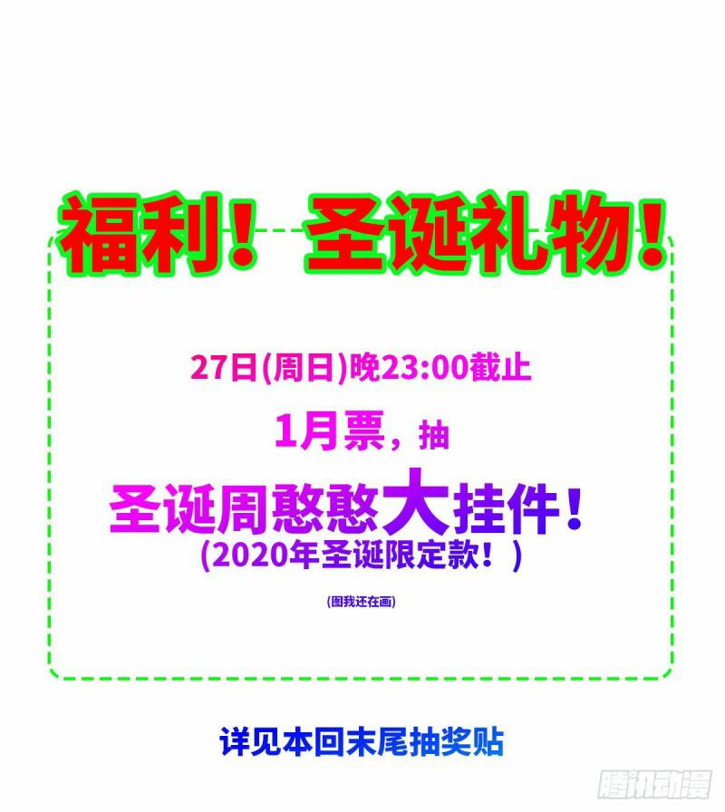 Mối Tình Đầu Gian Nan Của Chu Thành Nhất 24 trang 52