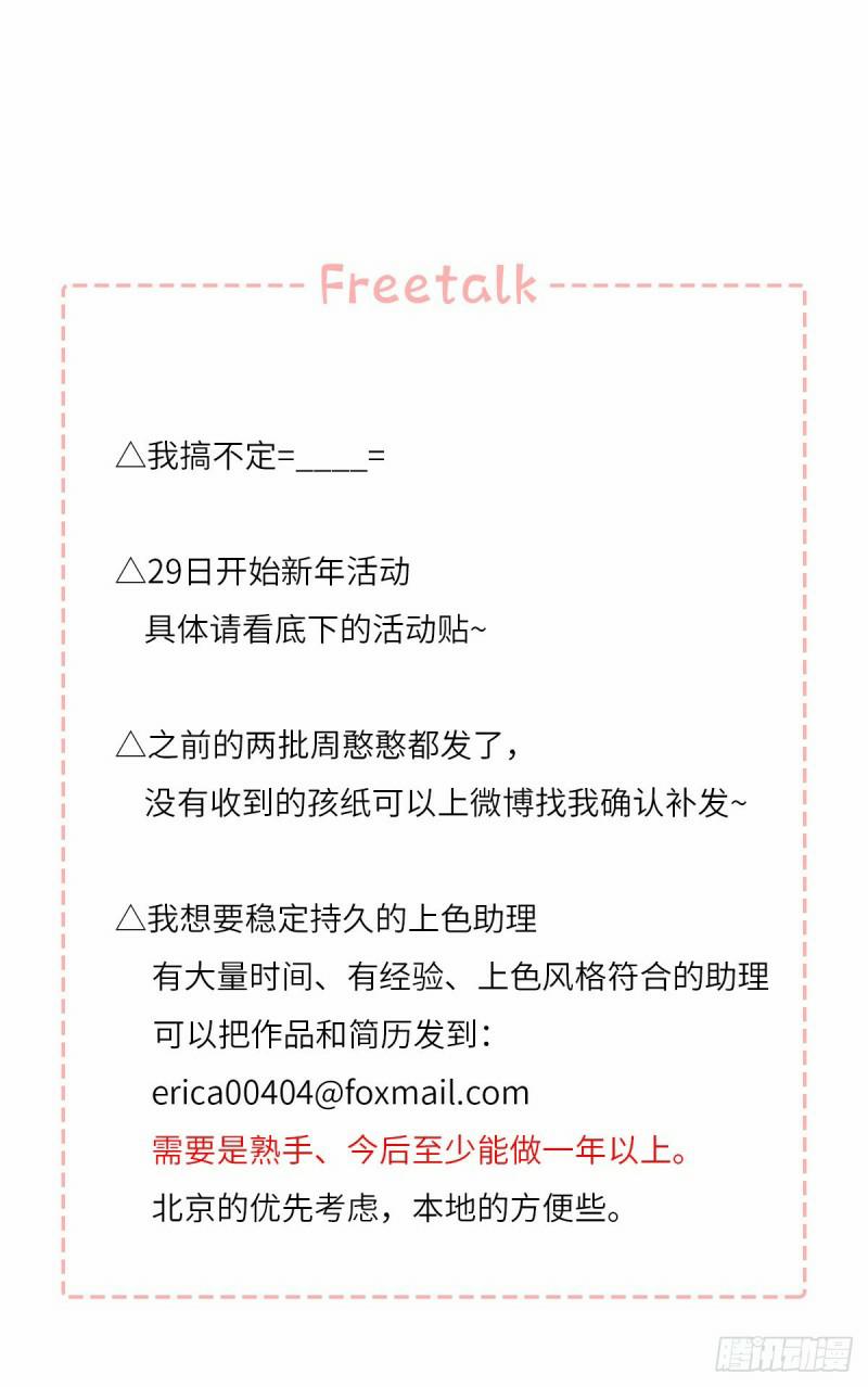 Mối Tình Đầu Gian Nan Của Chu Thành Nhất 25 trang 48