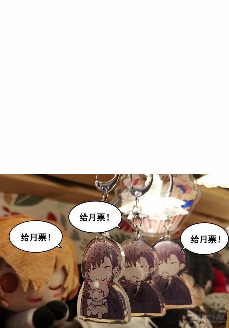 Mối Tình Đầu Gian Nan Của Chu Thành Nhất 25 trang 49