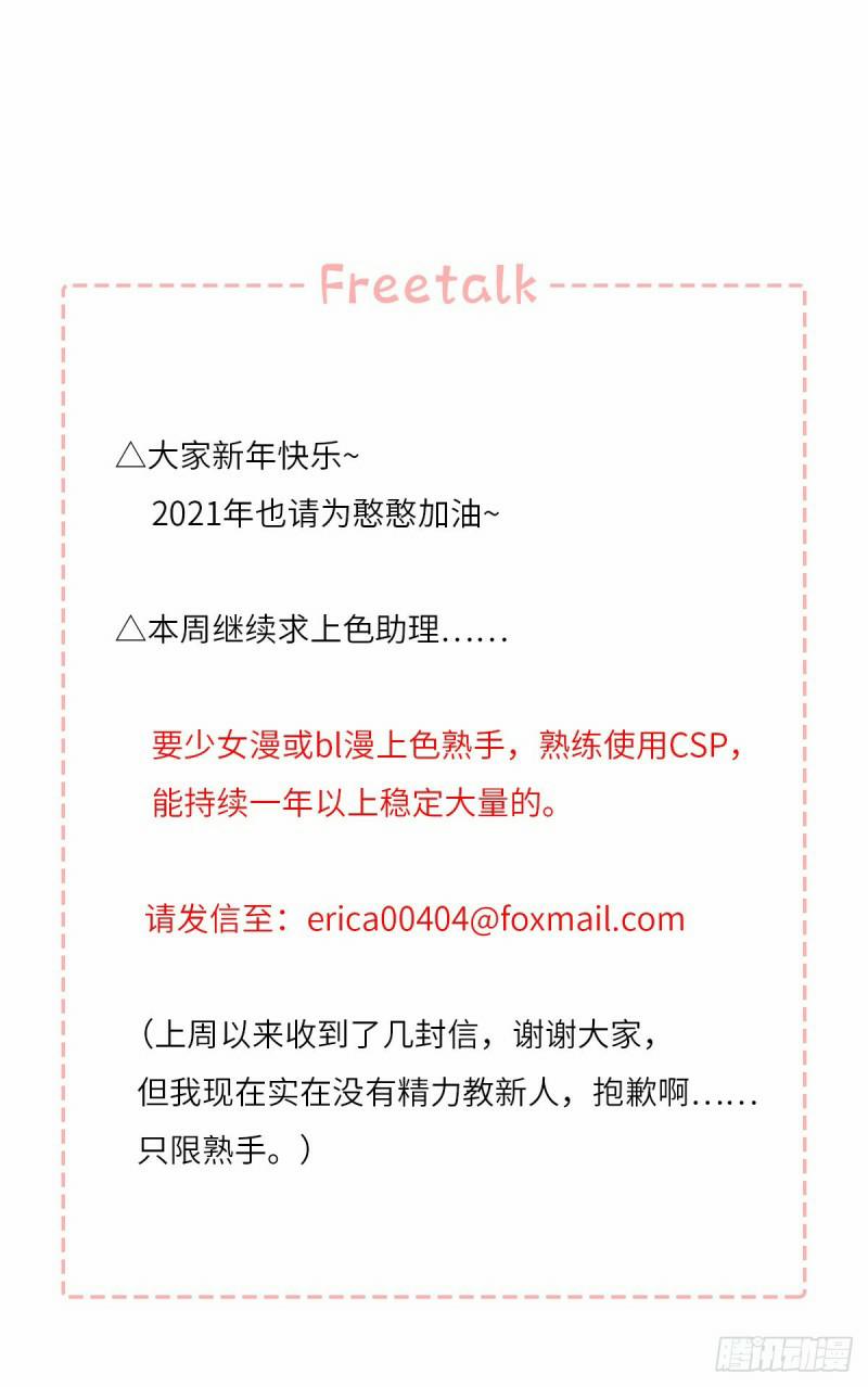 Mối Tình Đầu Gian Nan Của Chu Thành Nhất 26 trang 61