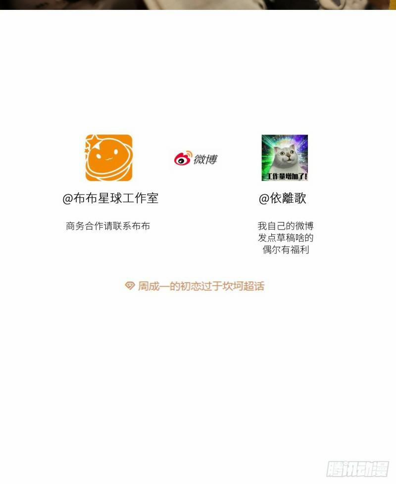 Mối Tình Đầu Gian Nan Của Chu Thành Nhất 26 trang 63