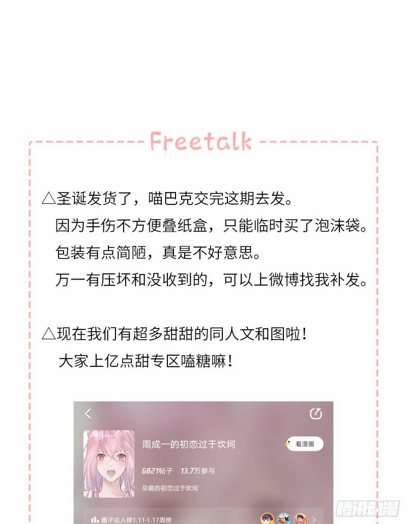 Mối Tình Đầu Gian Nan Của Chu Thành Nhất 28 trang 65