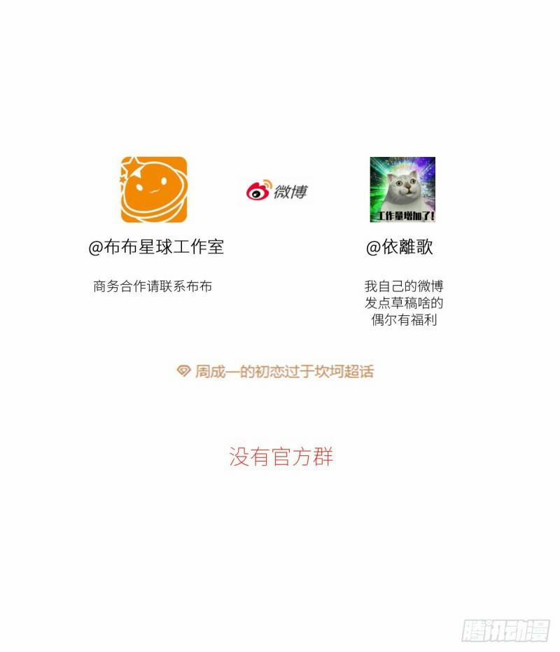 Mối Tình Đầu Gian Nan Của Chu Thành Nhất 28 trang 68