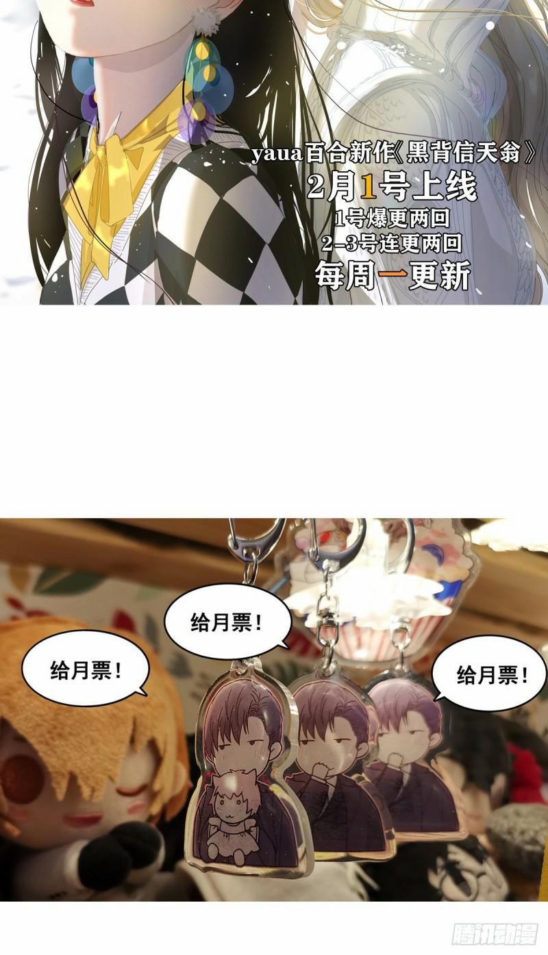 Mối Tình Đầu Gian Nan Của Chu Thành Nhất 29 trang 57