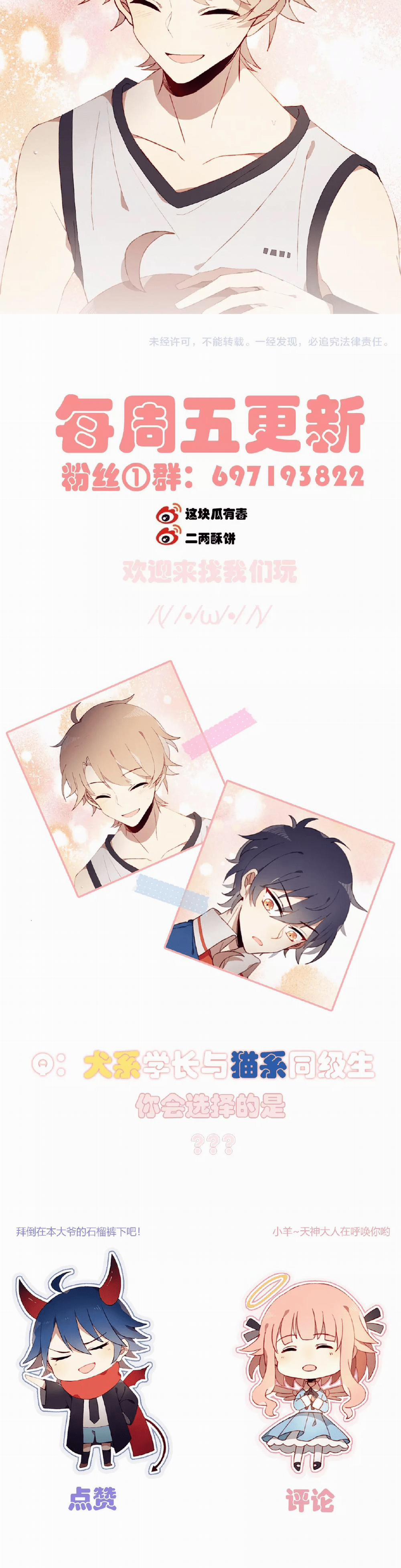 Mối Tình Đầu Không Trọn Vẹn 3 trang 15