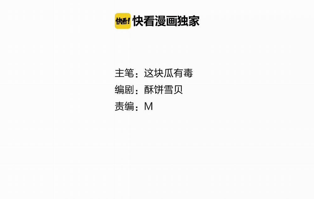 Mối Tình Đầu Không Trọn Vẹn 4 trang 0