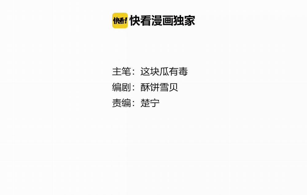 Mối Tình Đầu Không Trọn Vẹn 6 trang 0