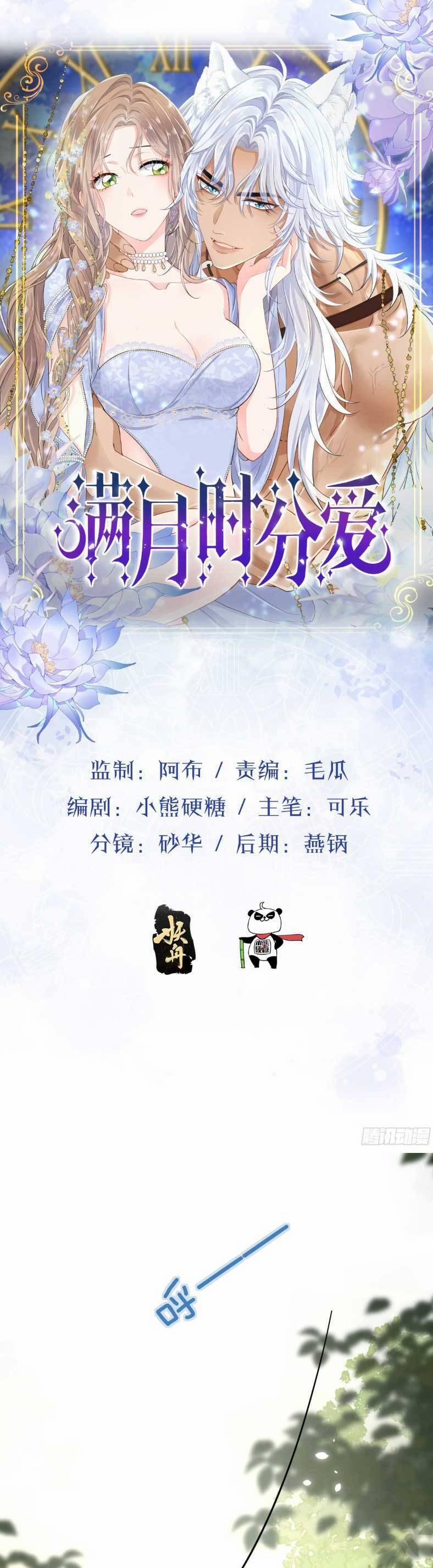 Mối Tình Đêm Trăng Tròn 11 trang 4