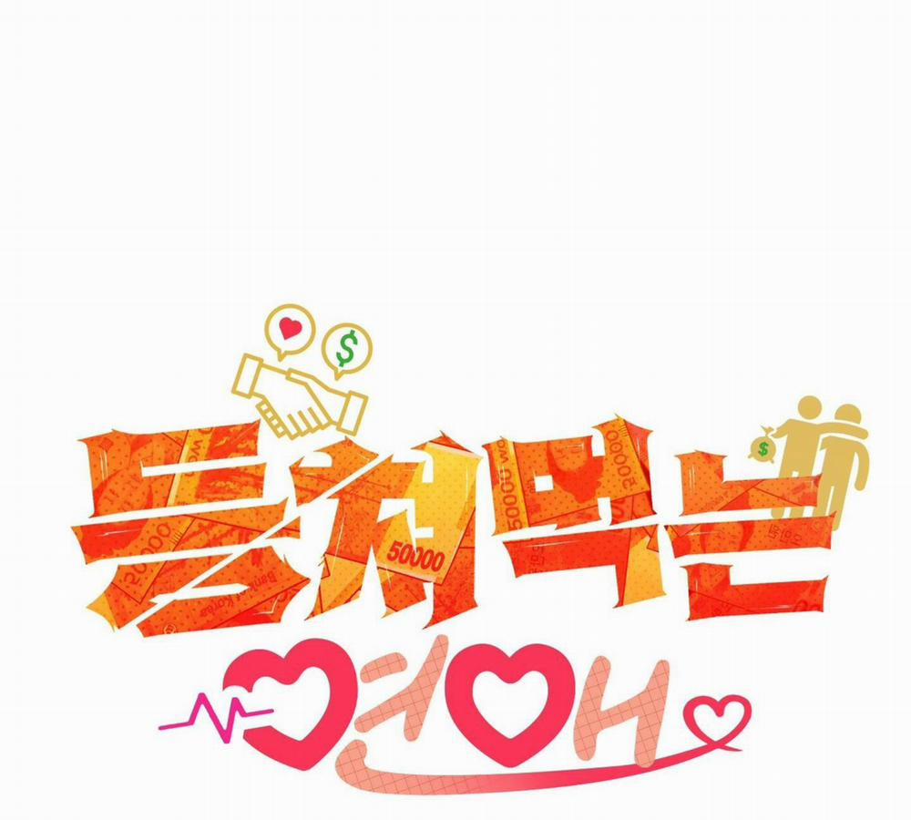 MỐI TÌNH NGANG TRÁI 1 trang 5