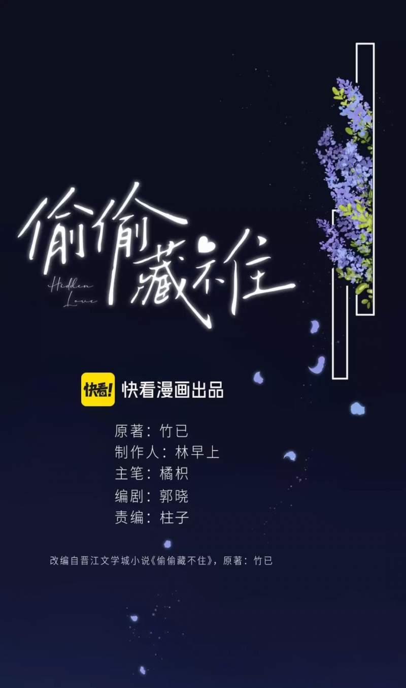 Mối Tình Thầm Kín 111 trang 1