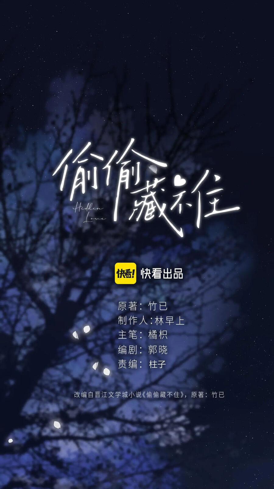 Mối Tình Thầm Kín 76.1 trang 1