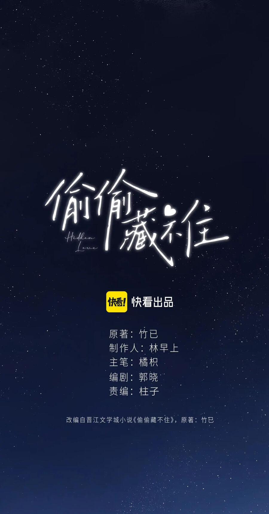 Mối Tình Thầm Kín 77.1 trang 2