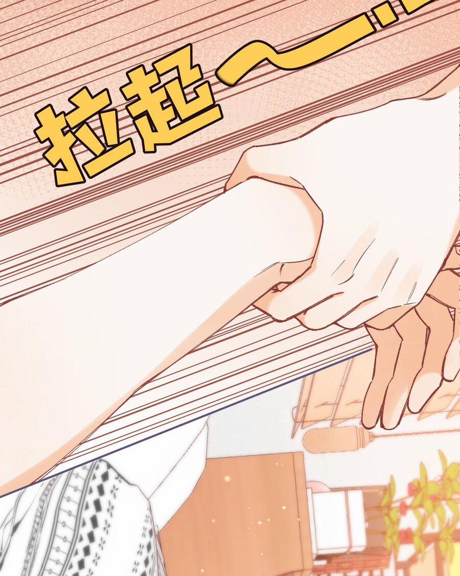 Mối Tình Thầm Kín 97.2 trang 21