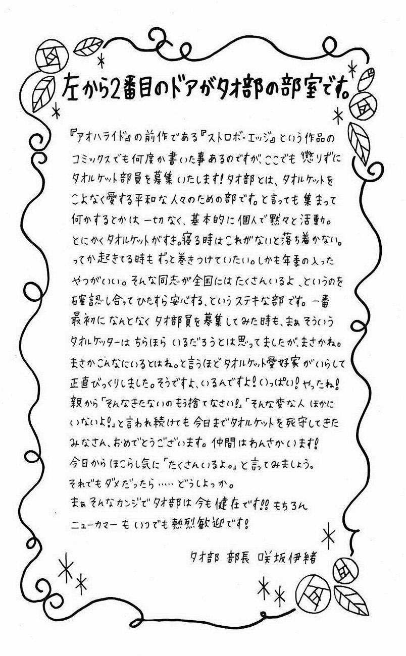 Mối Tình Tuổi Thanh Xuân 1 trang 2