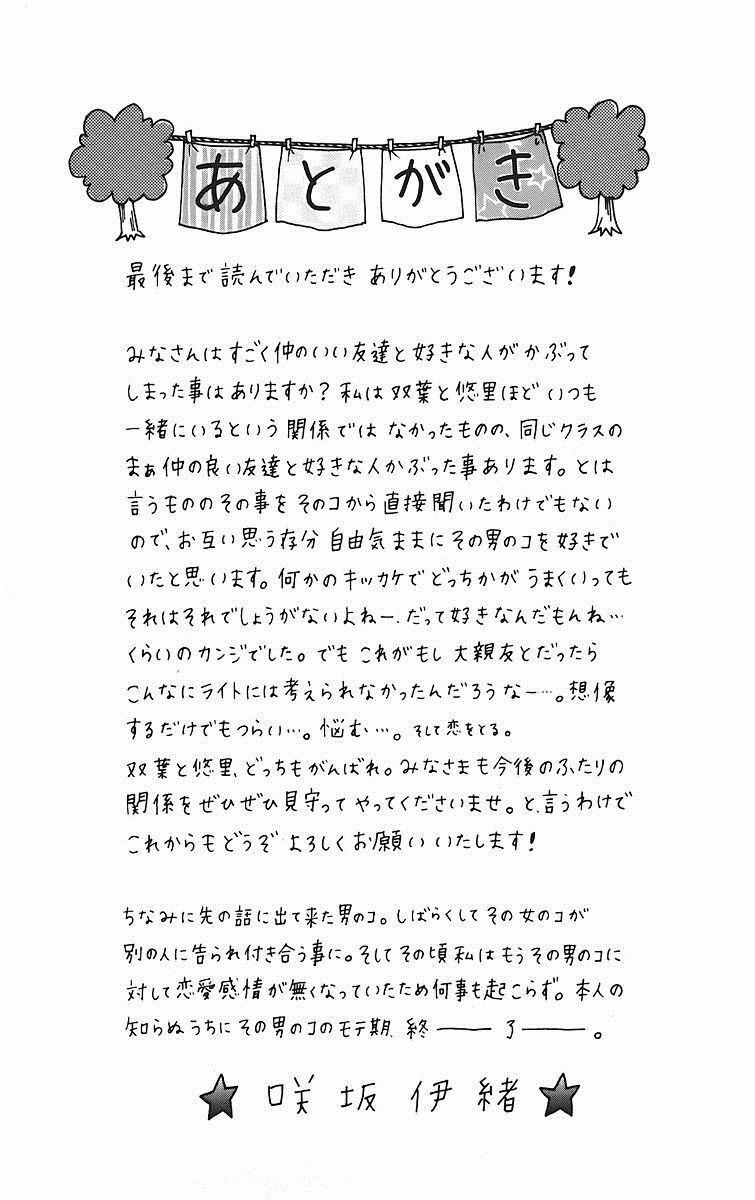 Mối Tình Tuổi Thanh Xuân 11.5 trang 16