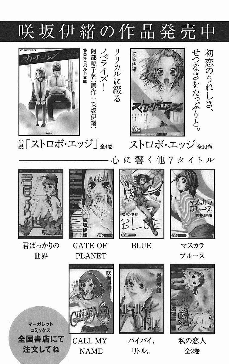 Mối Tình Tuổi Thanh Xuân 11.5 trang 20