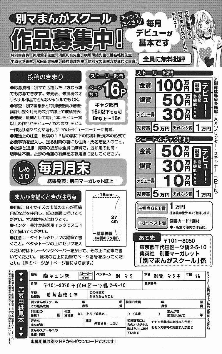 Mối Tình Tuổi Thanh Xuân 11.5 trang 22