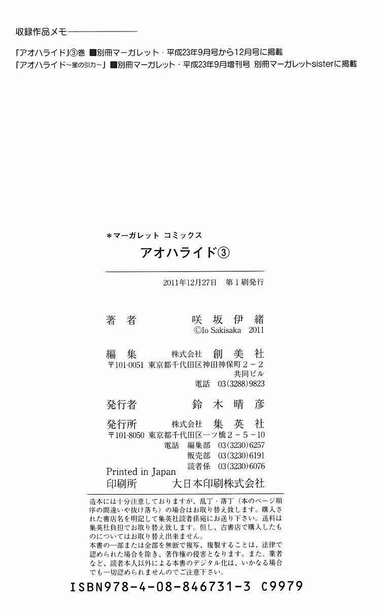 Mối Tình Tuổi Thanh Xuân 11.5 trang 23