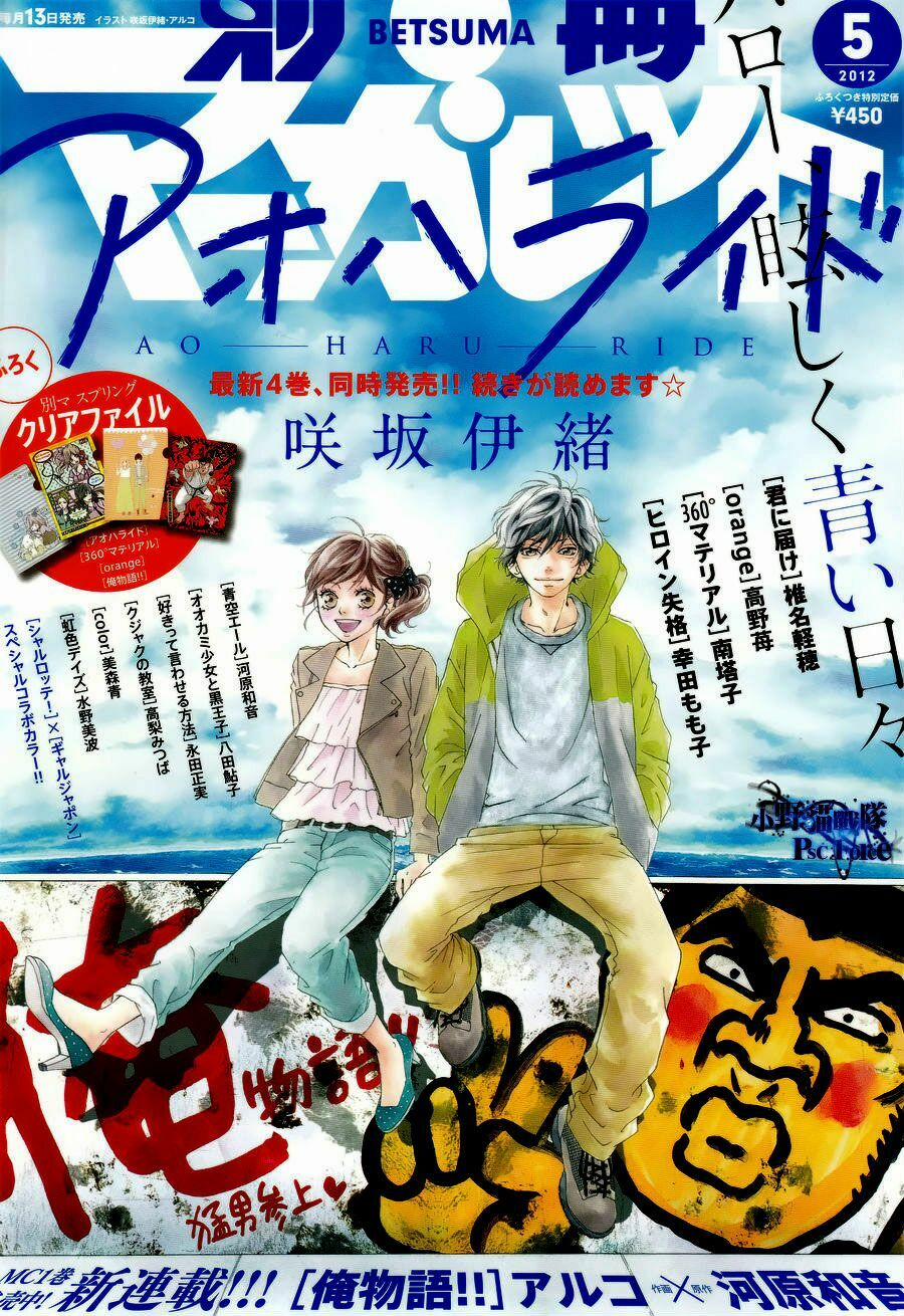 Mối Tình Tuổi Thanh Xuân 16 trang 3