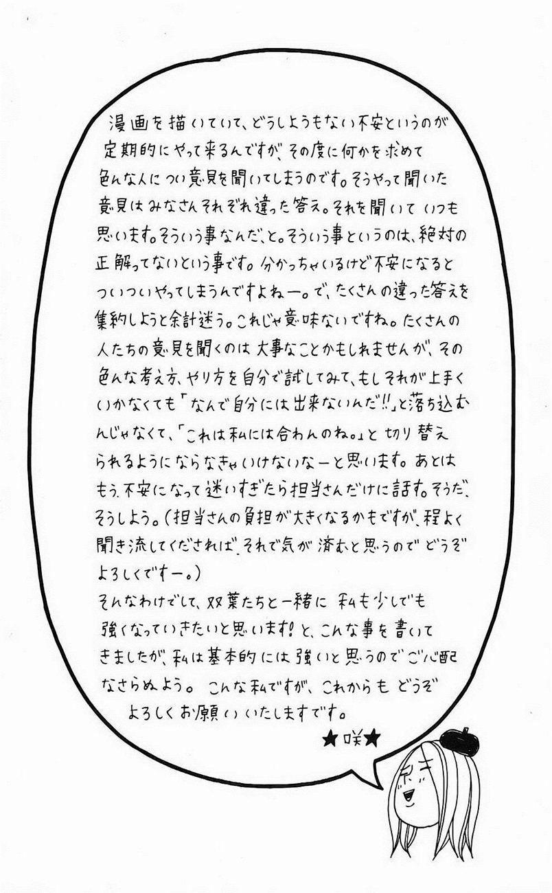 Mối Tình Tuổi Thanh Xuân 2 trang 1