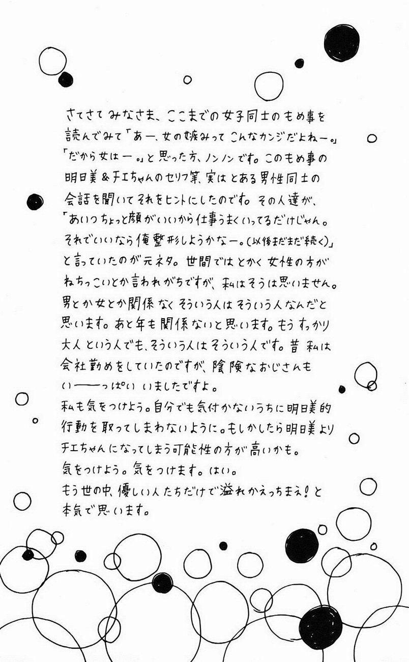 Mối Tình Tuổi Thanh Xuân 2 trang 45