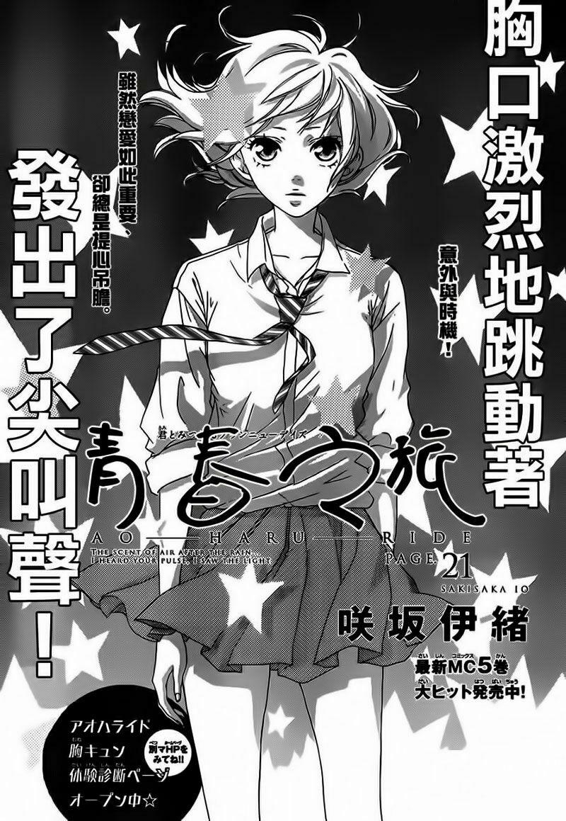 Mối Tình Tuổi Thanh Xuân 21 trang 3