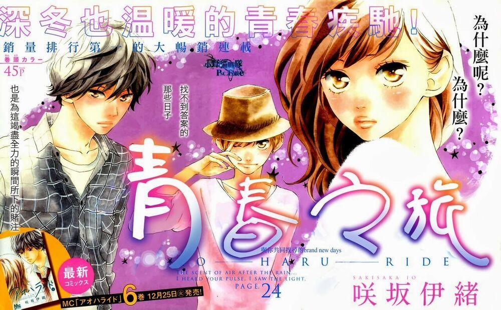 Mối Tình Tuổi Thanh Xuân 24 trang 2