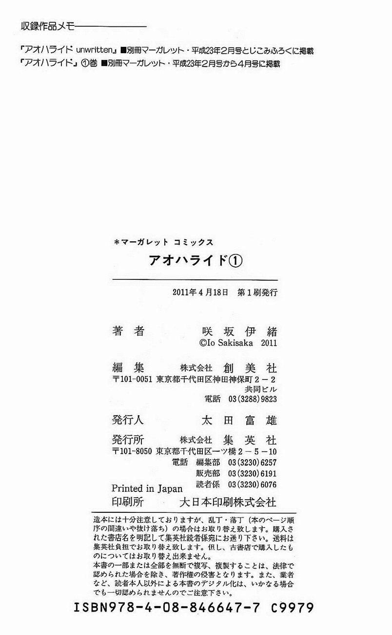 Mối Tình Tuổi Thanh Xuân 3 trang 45