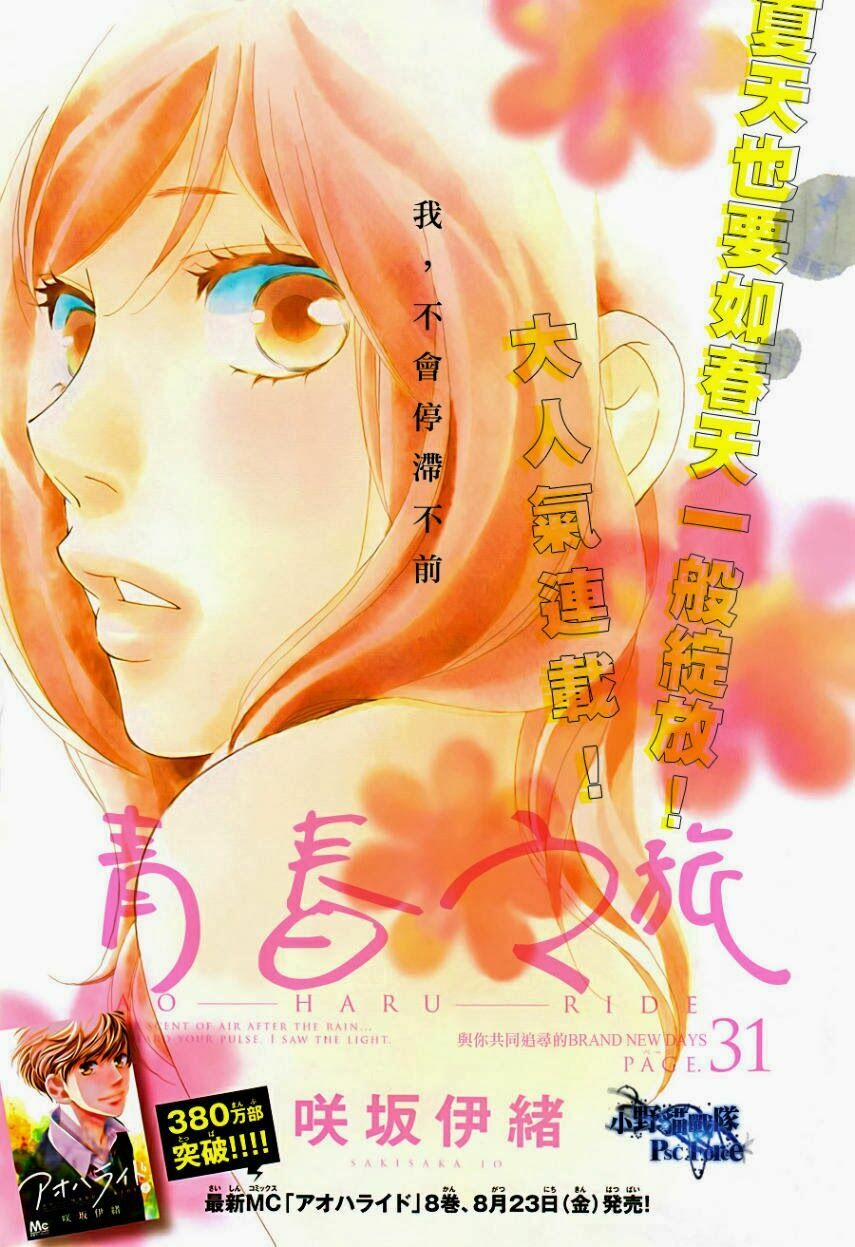 Mối Tình Tuổi Thanh Xuân 31 trang 2