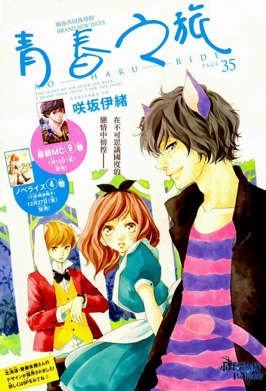 Mối Tình Tuổi Thanh Xuân 35 trang 2