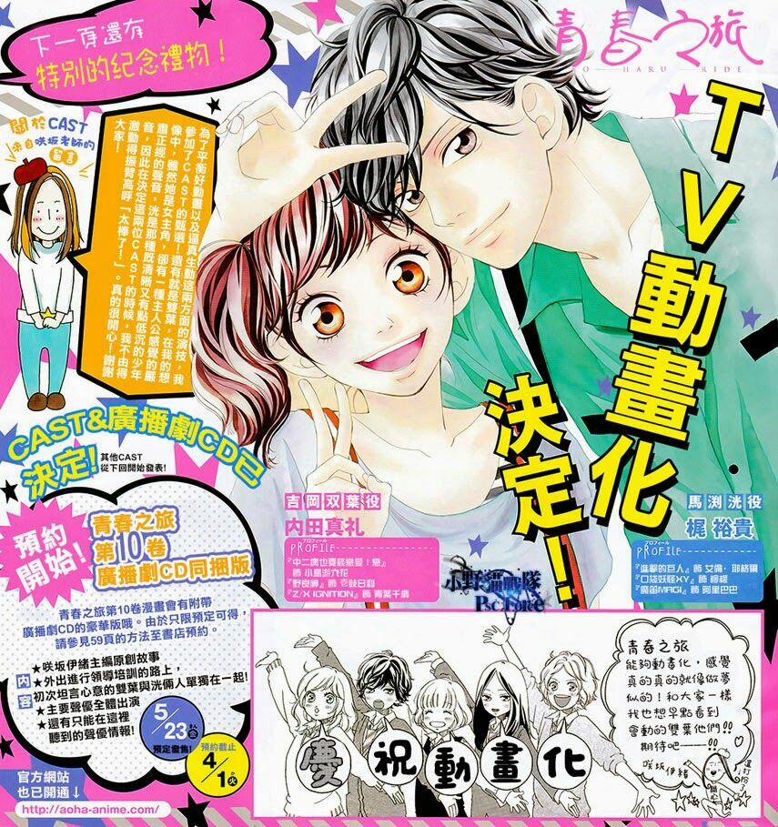 Mối Tình Tuổi Thanh Xuân 36 trang 3