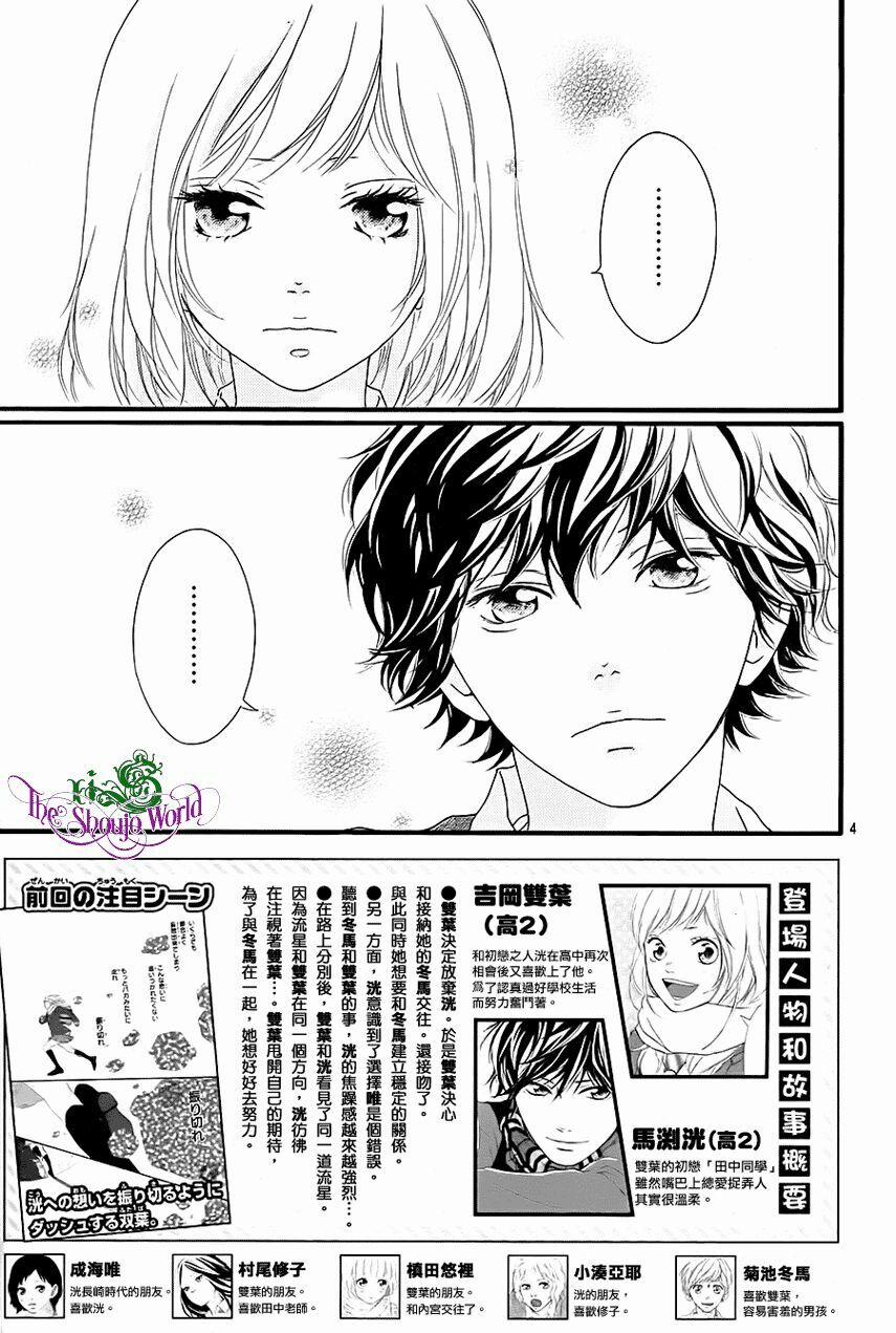 Mối Tình Tuổi Thanh Xuân 36 trang 5