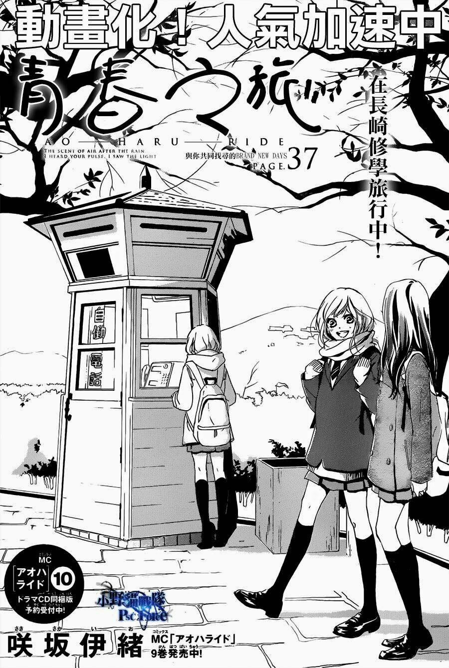 Mối Tình Tuổi Thanh Xuân 37 trang 3