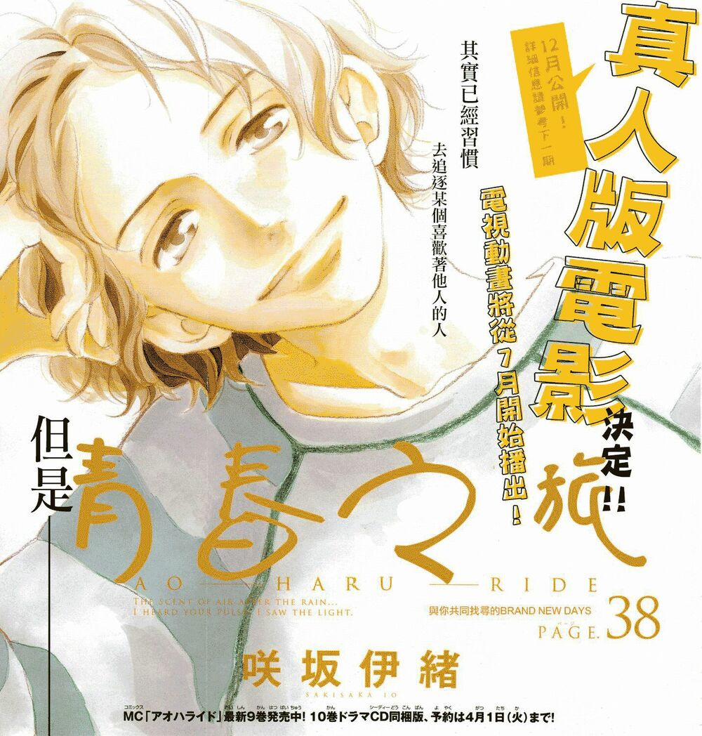 Mối Tình Tuổi Thanh Xuân 38 trang 2