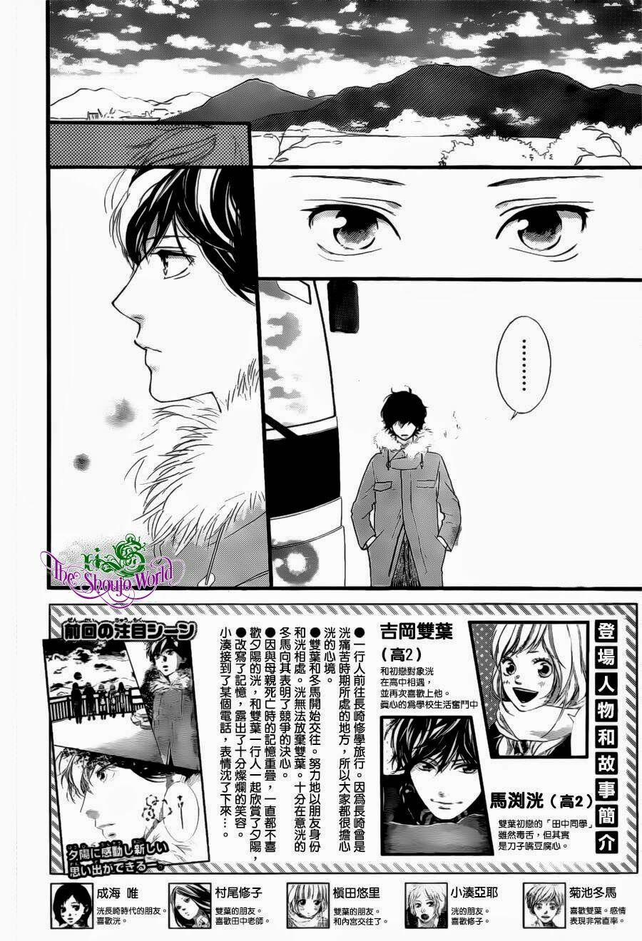 Mối Tình Tuổi Thanh Xuân 39 trang 5