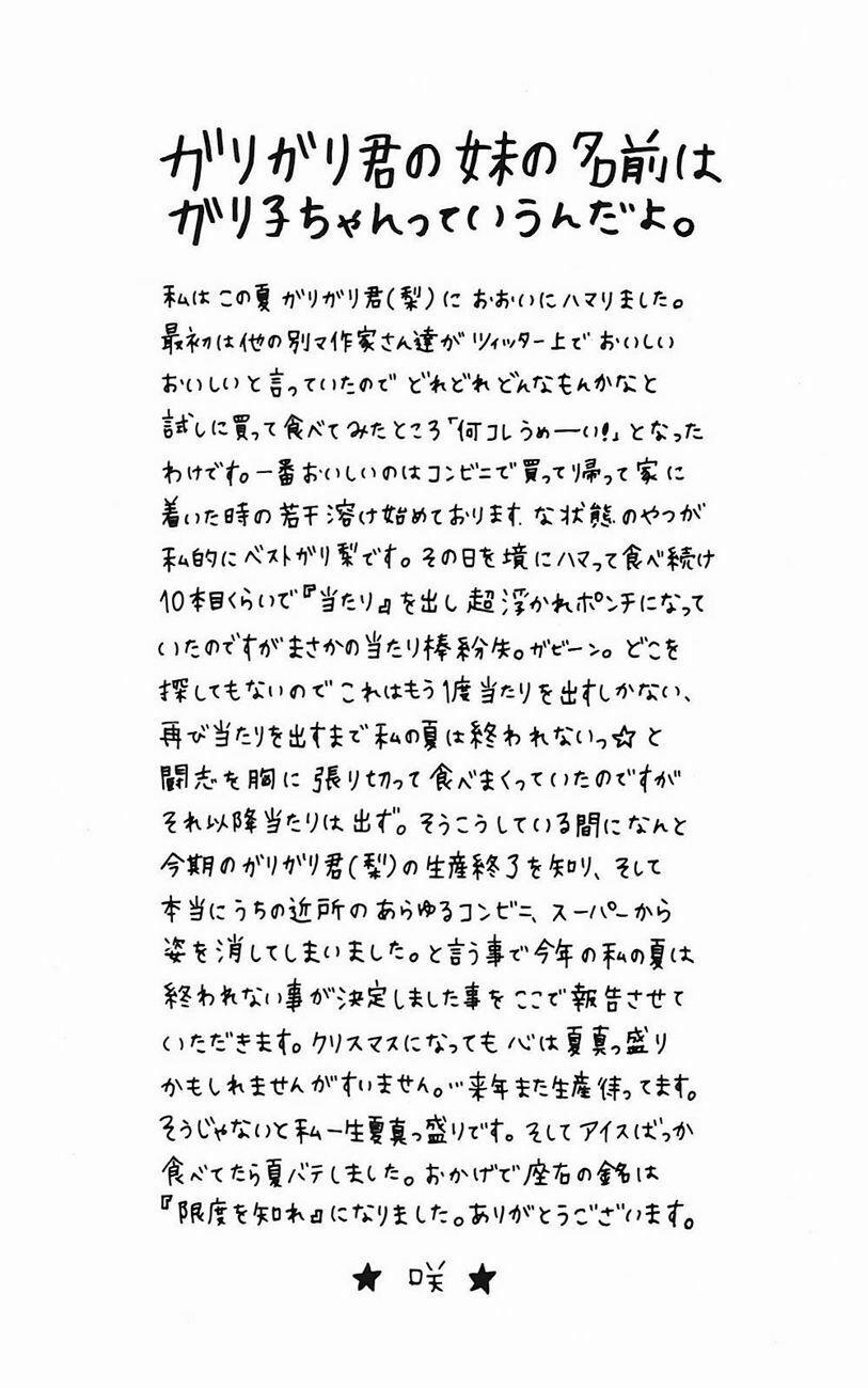 Mối Tình Tuổi Thanh Xuân 4 trang 51