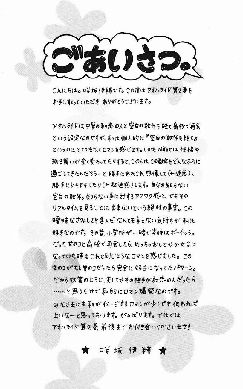 Mối Tình Tuổi Thanh Xuân 4 trang 7