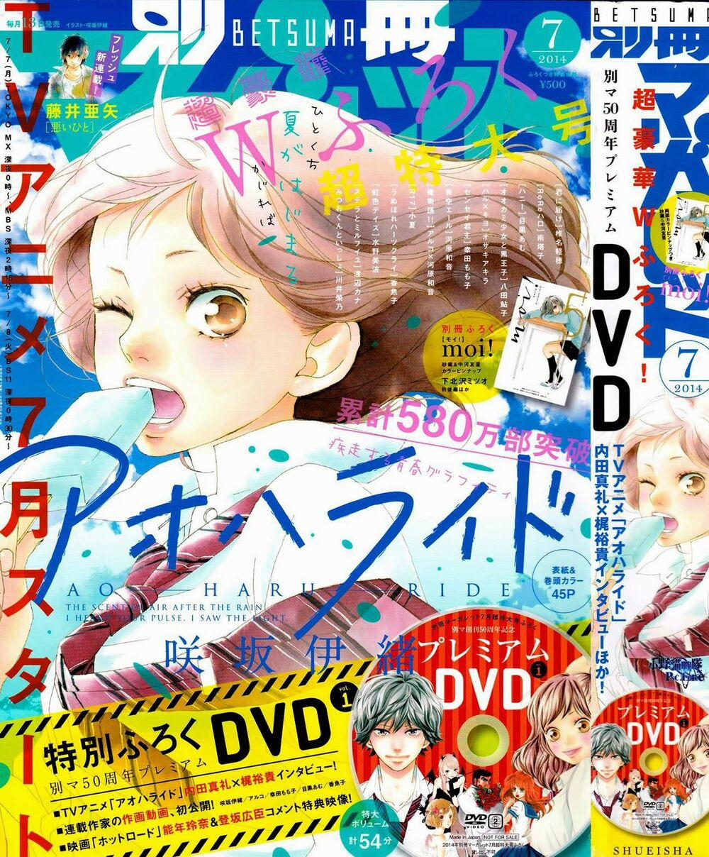 Mối Tình Tuổi Thanh Xuân 41 trang 3