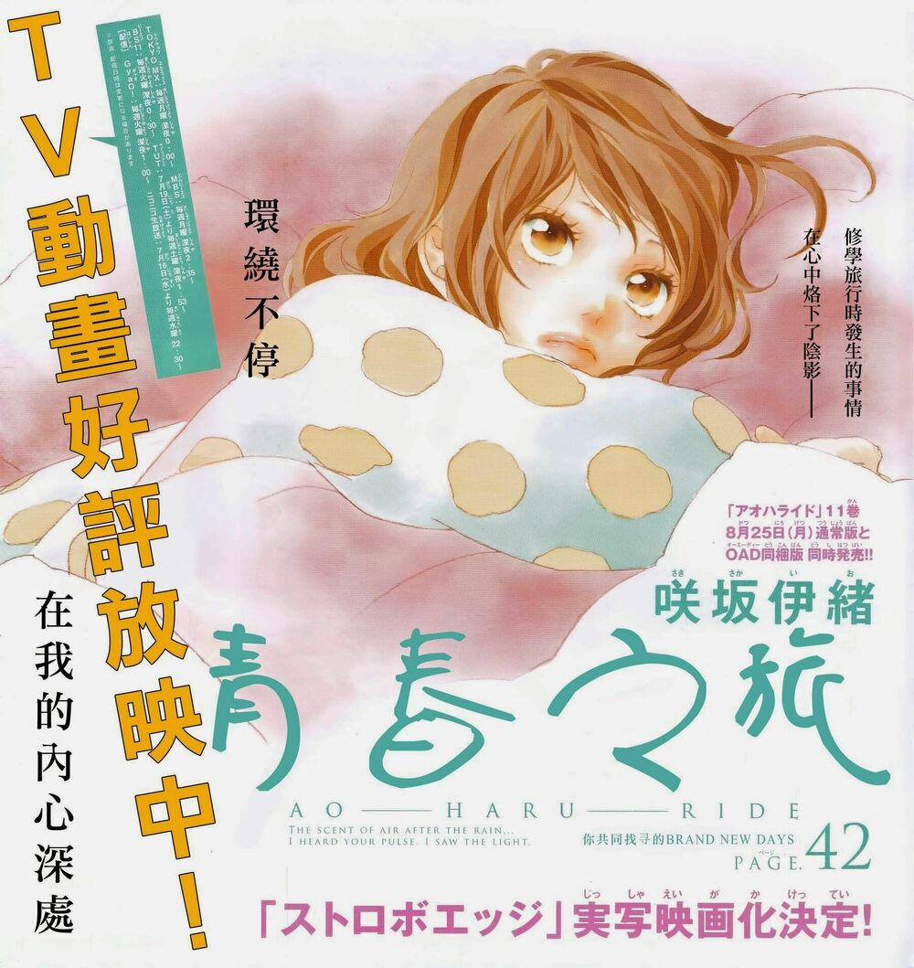 Mối Tình Tuổi Thanh Xuân 42 trang 3