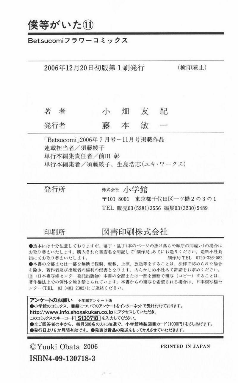 Mối Tình Tuổi Thanh Xuân 44.5 trang 6