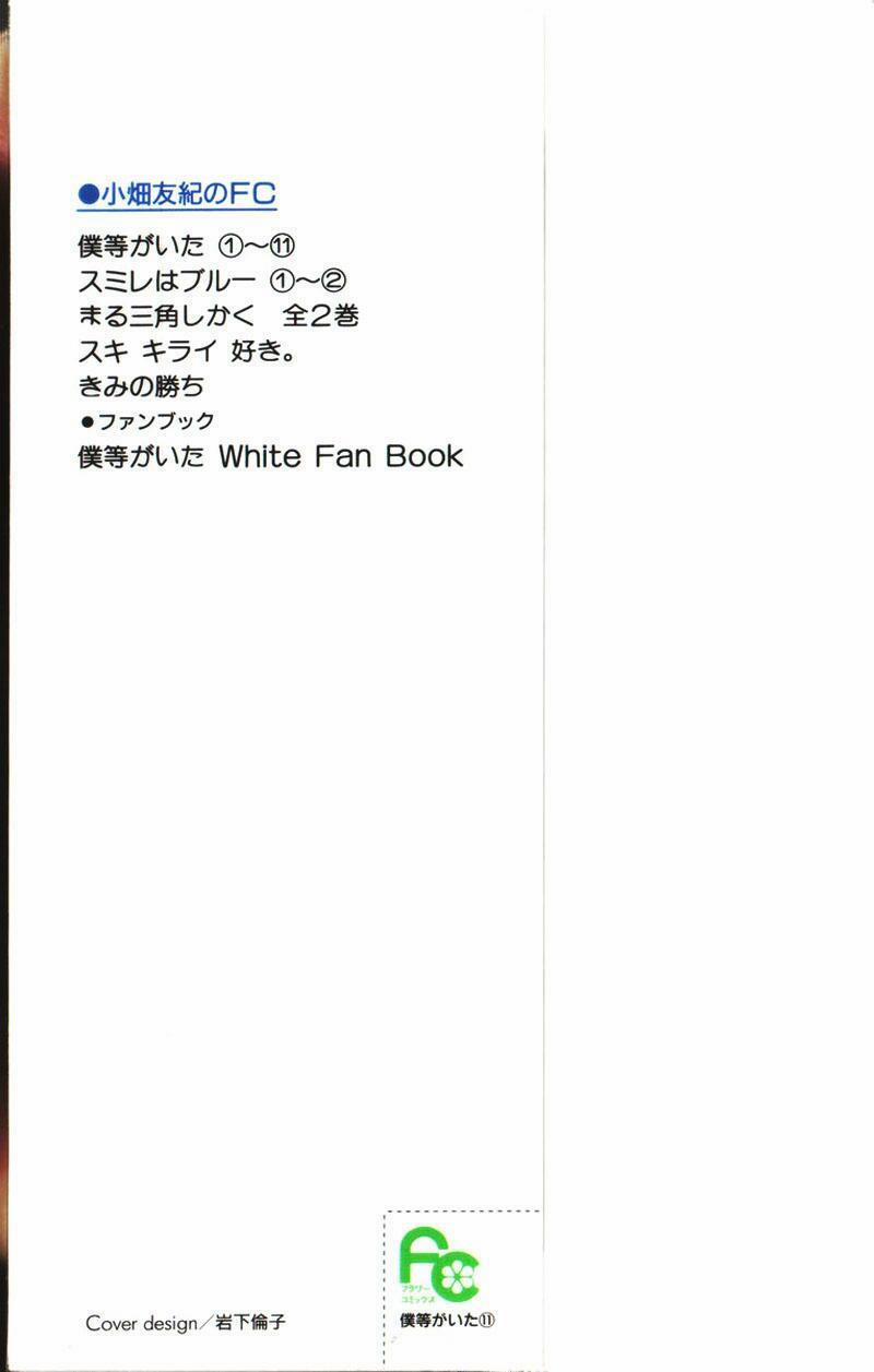 Mối Tình Tuổi Thanh Xuân 44.5 trang 7