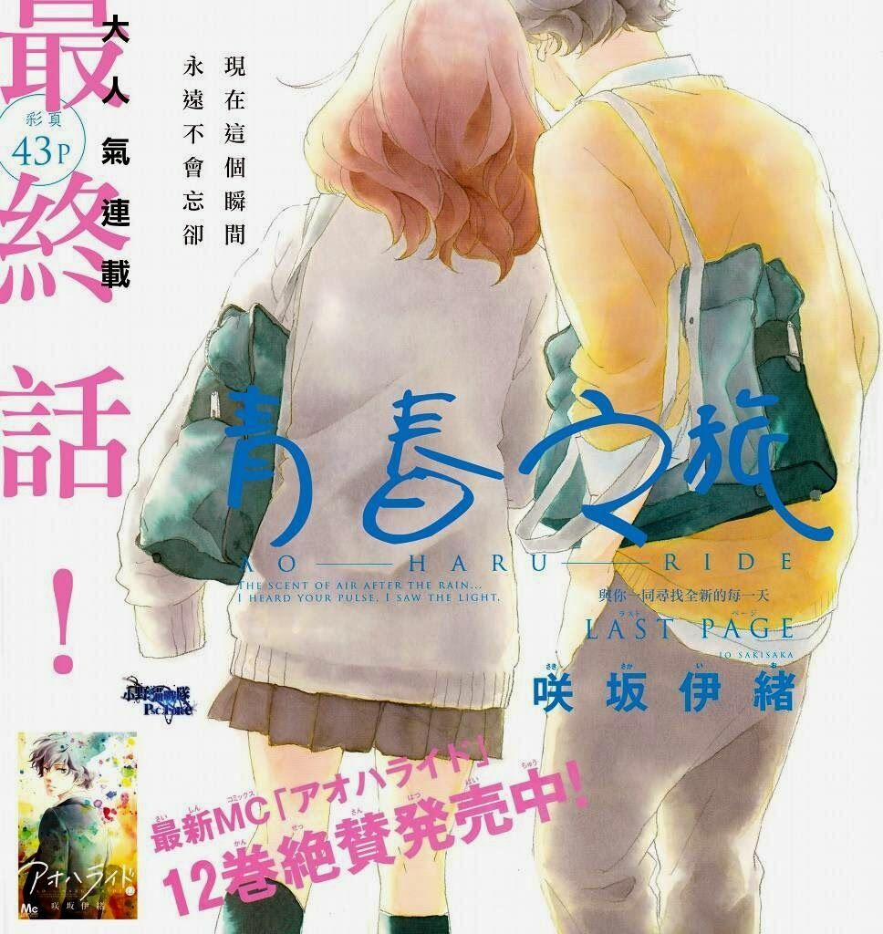 Mối Tình Tuổi Thanh Xuân 49 trang 2