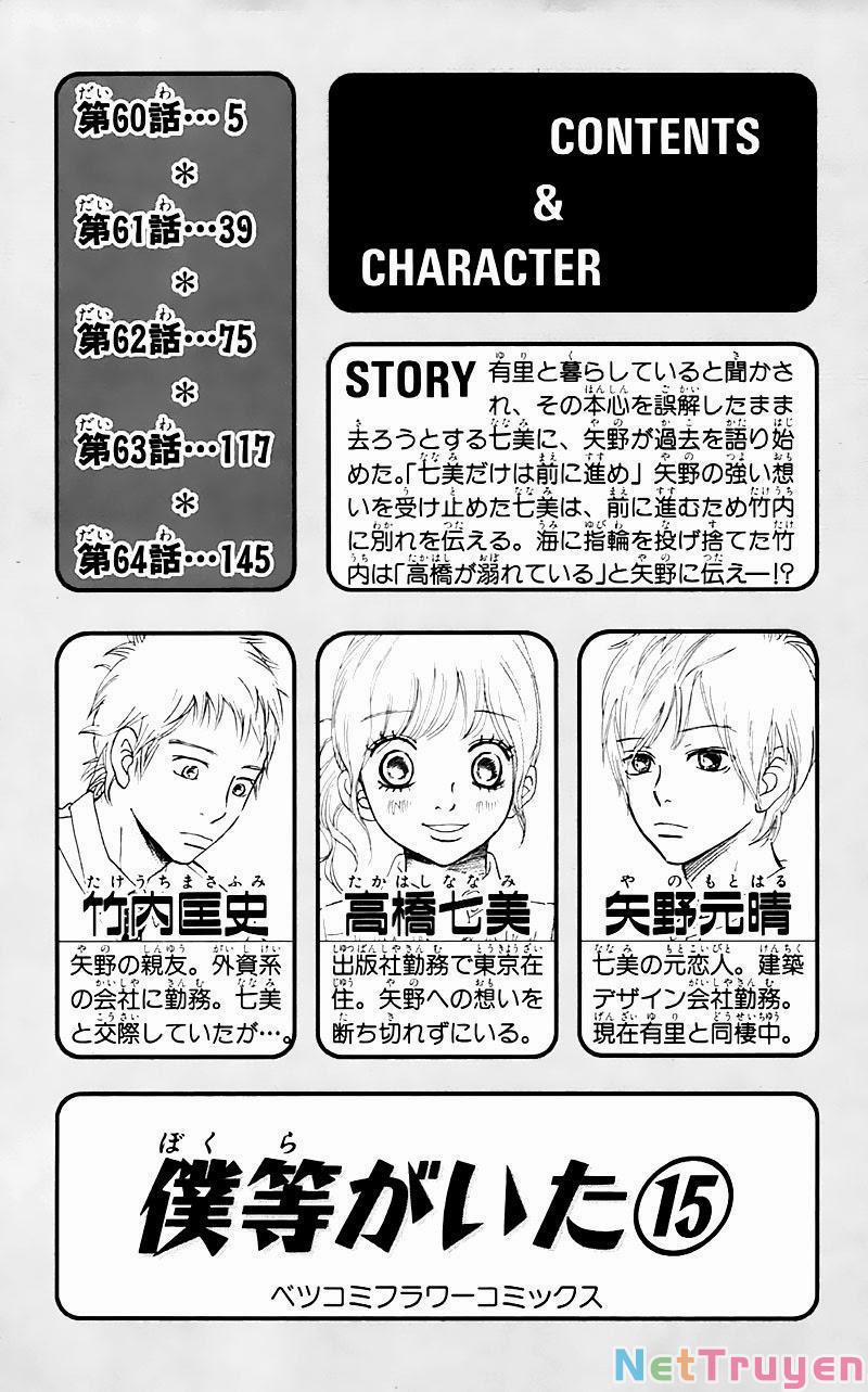 Mối Tình Tuổi Thanh Xuân 60 trang 5