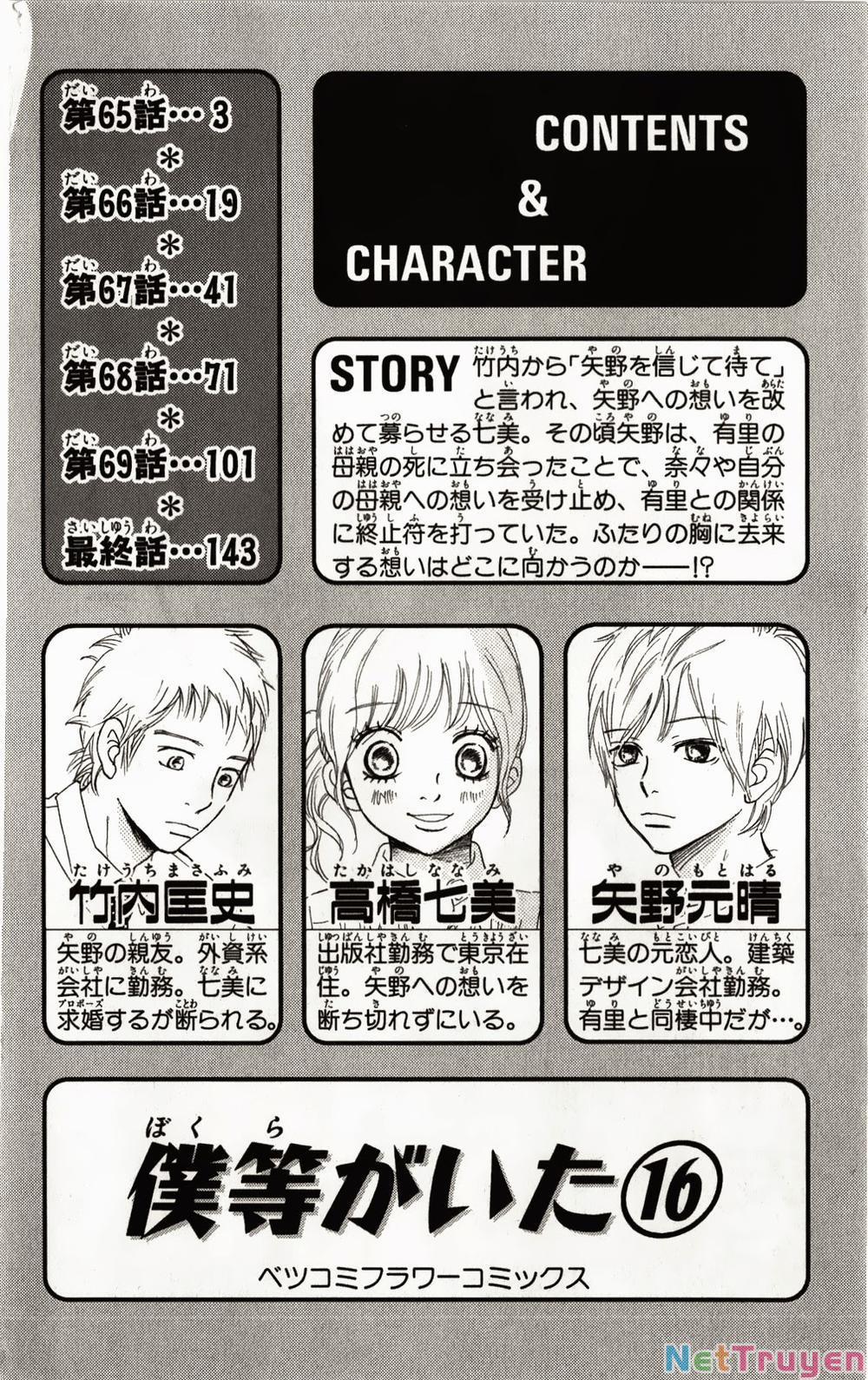 Mối Tình Tuổi Thanh Xuân 65 trang 5