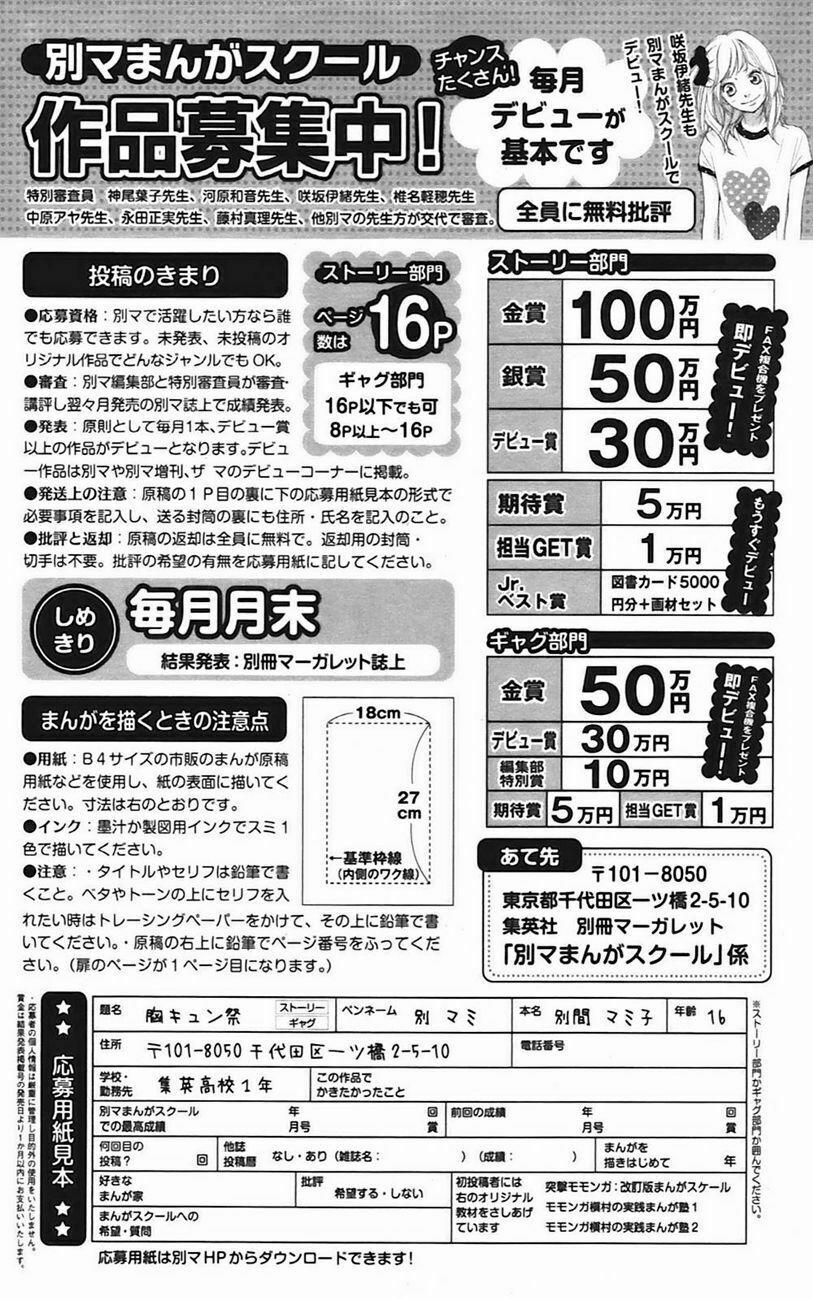 Mối Tình Tuổi Thanh Xuân 7 trang 49