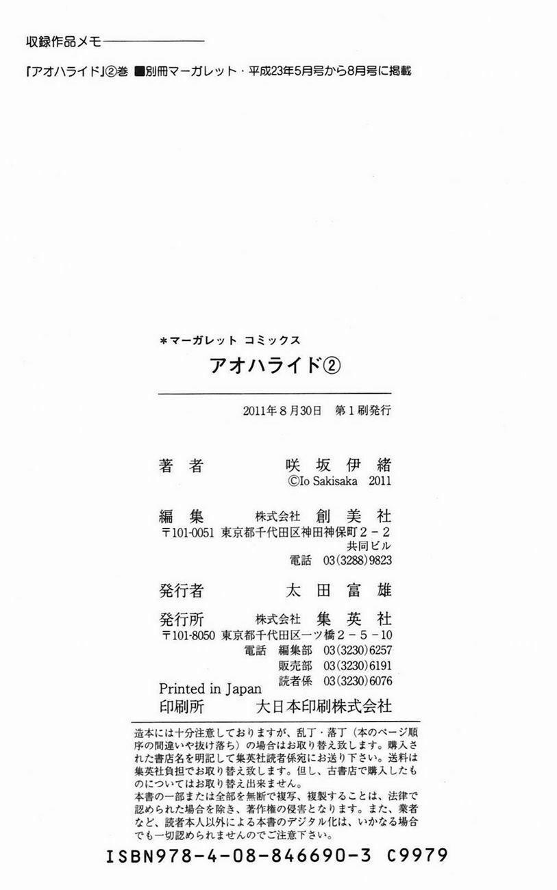 Mối Tình Tuổi Thanh Xuân 7 trang 50