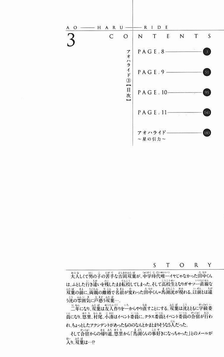 Mối Tình Tuổi Thanh Xuân 8 trang 4