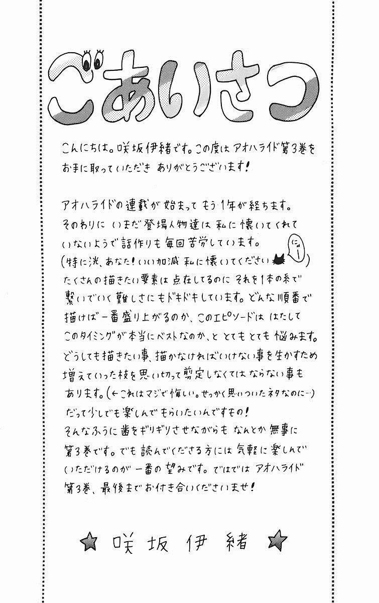 Mối Tình Tuổi Thanh Xuân 8 trang 8