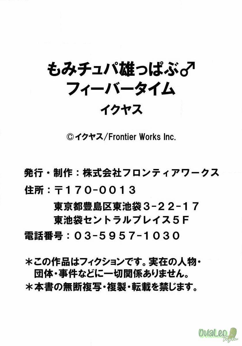 Momichupa Oppabu Fever Time 2 trang 28